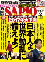 SAPIO サピオ50冊　2018、17、16、15年の全巻➕9冊 小林よしのり 1446005_n.jpg