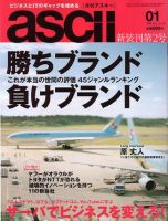 月刊ビジネスアスキー 1月号 (発売日2006年11月24日) 表紙