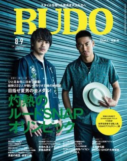 雑誌 定期購読の予約はfujisan 雑誌内検索 安岡力也 がrudo ルード の16年06月24日発売号で見つかりました