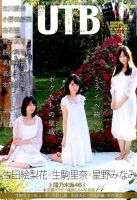 Up To Boy （アップトゥボーイ）のバックナンバー (7ページ目 15