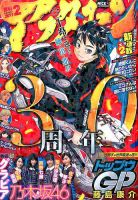 アフタヌーン 2017年2月号 表紙