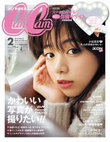 CanCam（キャンキャン） 2017年2月号 (発売日2016年12月23日) | 雑誌 ...