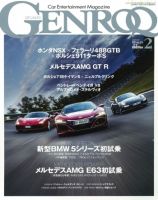 GENROQ（ゲンロク） 2017年2月号 (発売日2016年12月26日) 表紙