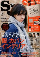 street JACK (ストリートジャック) 2017年2月号