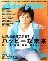 anan（アンアン）のバックナンバー (198ページ目 5件表示) | 雑誌/電子書籍/定期購読の予約はFujisan