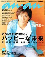 anan（アンアン） No.1557 (発売日2007年04月11日) 表紙