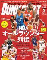 DUNK SHOOT（ダンクシュート） 2月号 (発売日2016年12月24日) 表紙