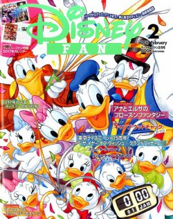 ディズニーファン 2017年分 11冊 Disney FAN（ディズニーファン） 2017年2月号 (発売日2016年12月