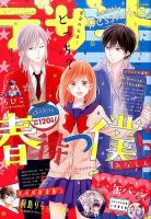 デザート 2017年2月号 表紙