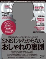 GINGER(ジンジャー) 2017年2月号 (発売日2016年12月23日) 表紙