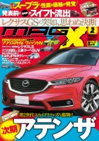 ニューモデルマガジンXのバックナンバー (2ページ目 45件表示) | 雑誌