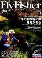 FLY FISHER（フライフィッシャー） 2017年2月号 表紙