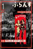 ふらんす 2017年1月号 表紙
