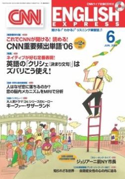CNN ENGLISH EXPRESS 6月号 (発売日2007年05月06日) | 雑誌/定期購読の予約はFujisan