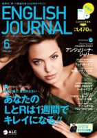 ENGLISH JOURNAL (イングリッシュジャーナル) 6月号 (発売日2007年05月06日) 表紙