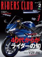 RIDERS CLUB(ライダースクラブ) 2017年2月号 表紙