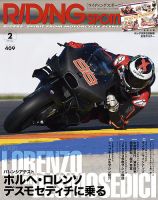 RIDING SPORTS 2011.01~ 2016.12 全72冊　美品 d84857c13f00623e8d58807a23c348