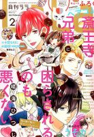 LaLa (ララ)  2017年2月号 表紙