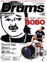 リズム&ドラムマガジン2015年5冊 リズム＆ドラム・マガジン 2015年6月号|MAGAZINES|リットー