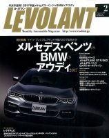 ル・ボラン（LE VOLANT） 2017年2月号 表紙
