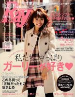 Ray（レイ）のバックナンバー (2ページ目 45件表示) | 雑誌/電子書籍