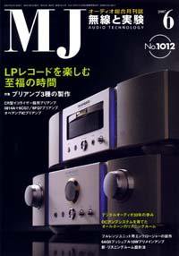 MJ無線と実験 6月号 (発売日2007年05月10日) 表紙