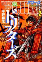 YOUNGKING OURS (ヤングキングアワーズ)  表紙