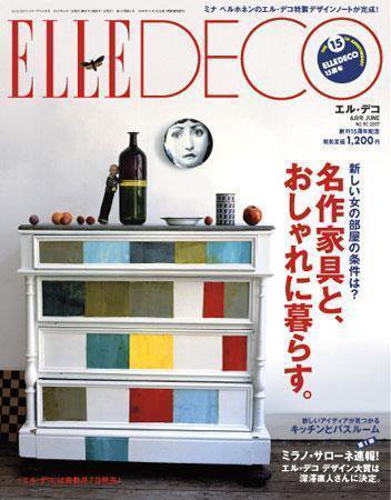 ELLE DECOR(エル・デコ)  2007年05月07日発売号 表紙