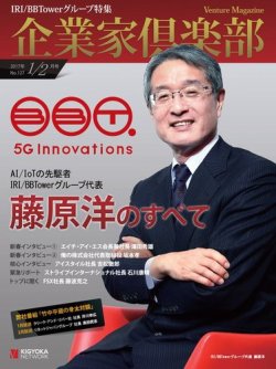 企業家倶楽部 2017年2月号 (発売日2016年12月27日) | 雑誌/電子書籍