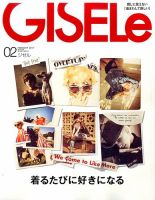 GISELe（ジゼル） 2017年2月号 表紙