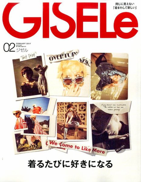 GISELe（ジゼル） 2017年2月号 (発売日2016年12月27日) 表紙