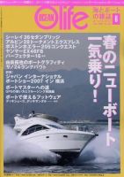 オーシャンライフ(Ocean Life) 6 (発売日2007年05月05日) 表紙