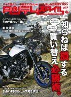 タンデムスタイルのバックナンバー (6ページ目 15件表示) | 雑誌/電子