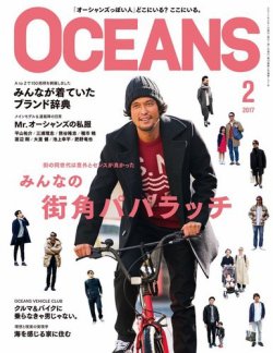 雑誌/定期購読の予約はFujisan 雑誌内検索：【ヘレン・ミレン】 がOCEANS(オーシャンズ）の2016年12月23日発売号で見つかりました！