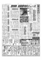 新文化 3157号 表紙