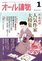 オール読物 2017年1月号 表紙