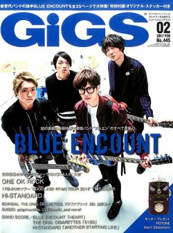 Gigs ギグス 17年2月号 発売日16年12月27日 雑誌 定期購読の予約はfujisan