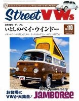 STREET　VWs(ストリートVWs) 2017年2月号 (発売日2016年12月26日) 表紙