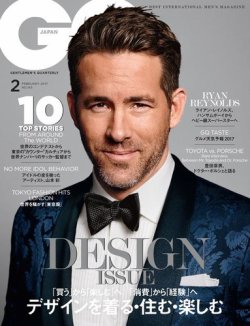 GQ JAPAN（ジーキュージャパン） 2017年2月号 (発売日2016年12月23日) 表紙