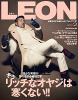 LEON（レオン）のバックナンバー (7ページ目 15件表示) | 雑誌/電子書籍/定期購読の予約はFujisan