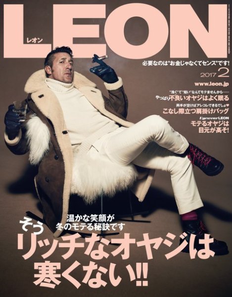 LEON（レオン） 2017年2月号 (発売日2016年12月23日) 表紙