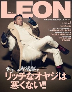 LEON（レオン） 2017年2月号 (発売日2016年12月23日) | 雑誌/電子書籍