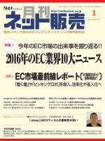 ネット販売 1月号 表紙