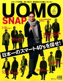 Uomo ウオモ 17年2月号 発売日16年12月23日 雑誌 定期購読の予約はfujisan