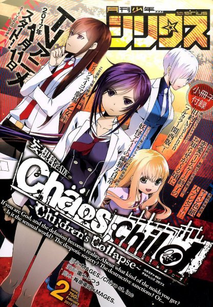 少年シリウス 2017年2月号 (発売日2016年12月26日) 表紙