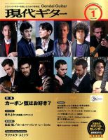 現代ギター 2017年1月号 表紙