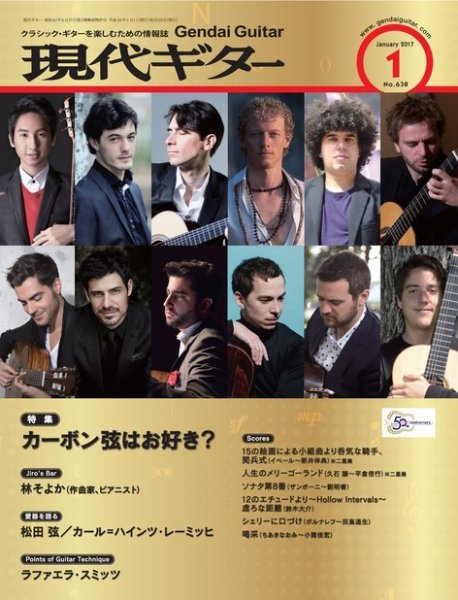 現代ギター 2017年1月号 (発売日2016年12月23日) 表紙