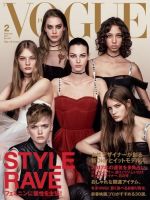 VOGUE JAPAN (ヴォーグ ジャパン) のバックナンバー (3ページ目 30件