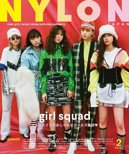 Nylon JAPAN(ナイロン ジャパン) 2017年 2 月号 [雑誌]