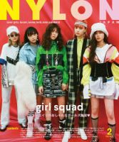 NYLON JAPAN（ナイロンジャパン） 2017年2月号 (発売日2016年12月27日